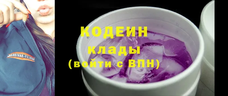 Кодеиновый сироп Lean Purple Drank  кракен сайт  Медынь 