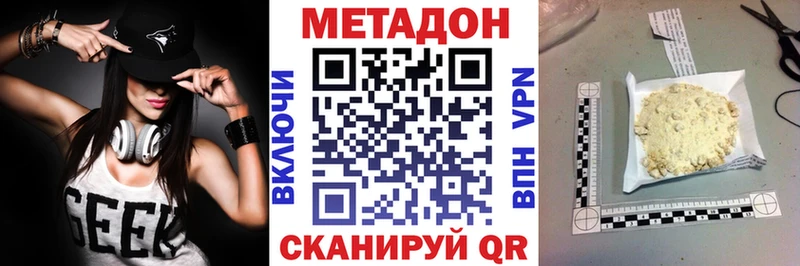 МЕТАДОН кристалл  Медынь 