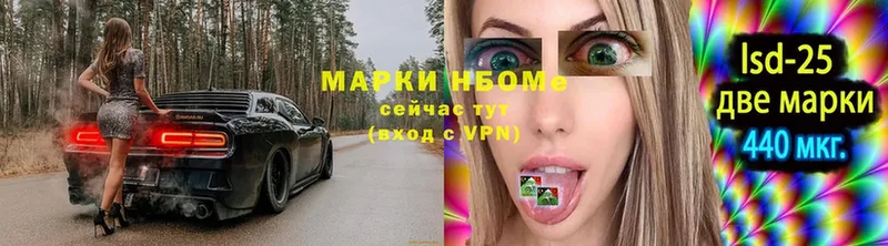 МЕГА ONION  Медынь  Марки 25I-NBOMe 1500мкг 